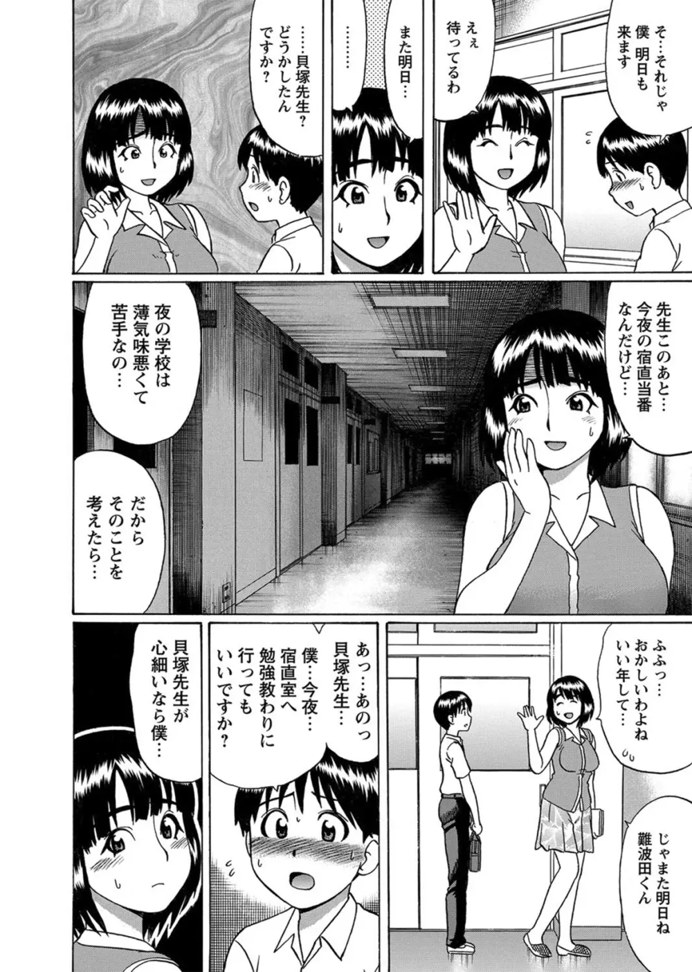 コミック・マショウ 2012年9月号 Page.35