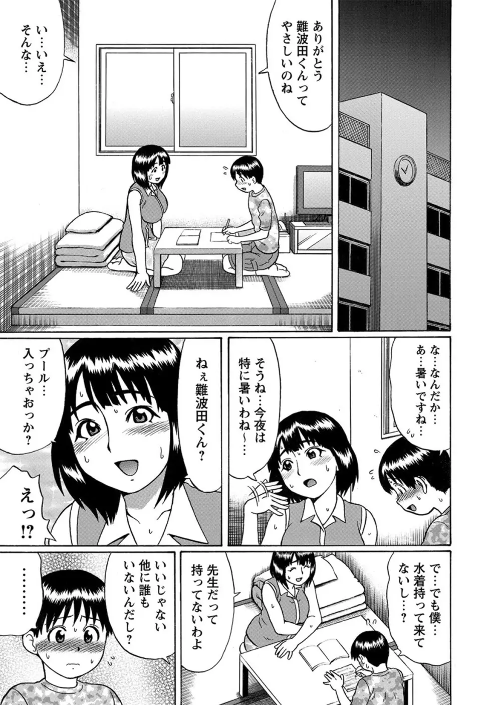 コミック・マショウ 2012年9月号 Page.36
