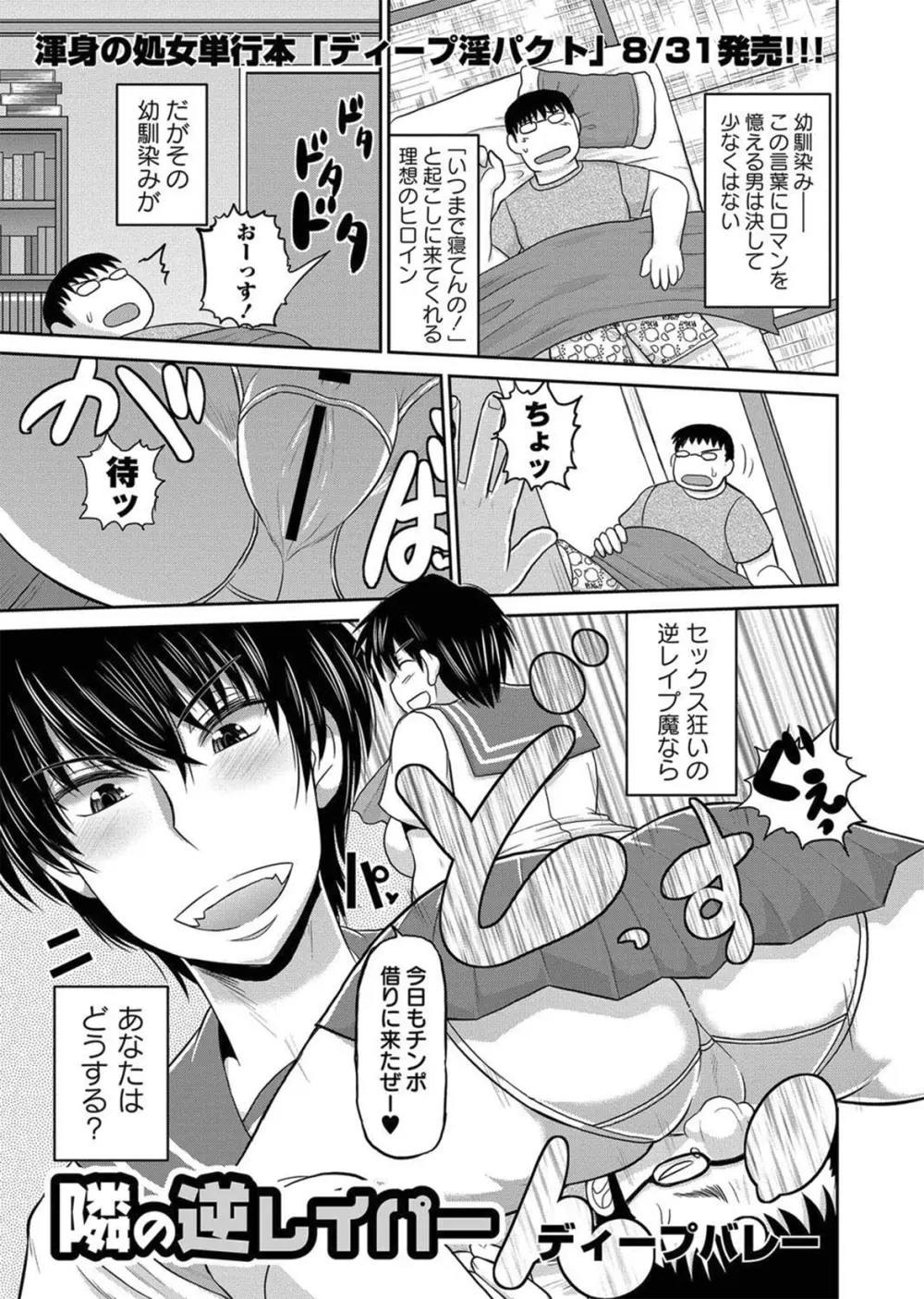 コミック・マショウ 2012年9月号 Page.50