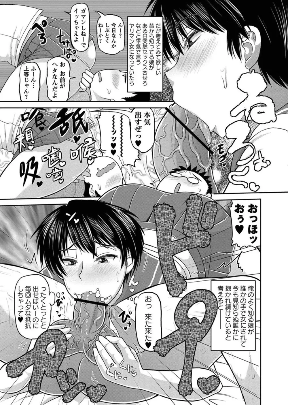 コミック・マショウ 2012年9月号 Page.52