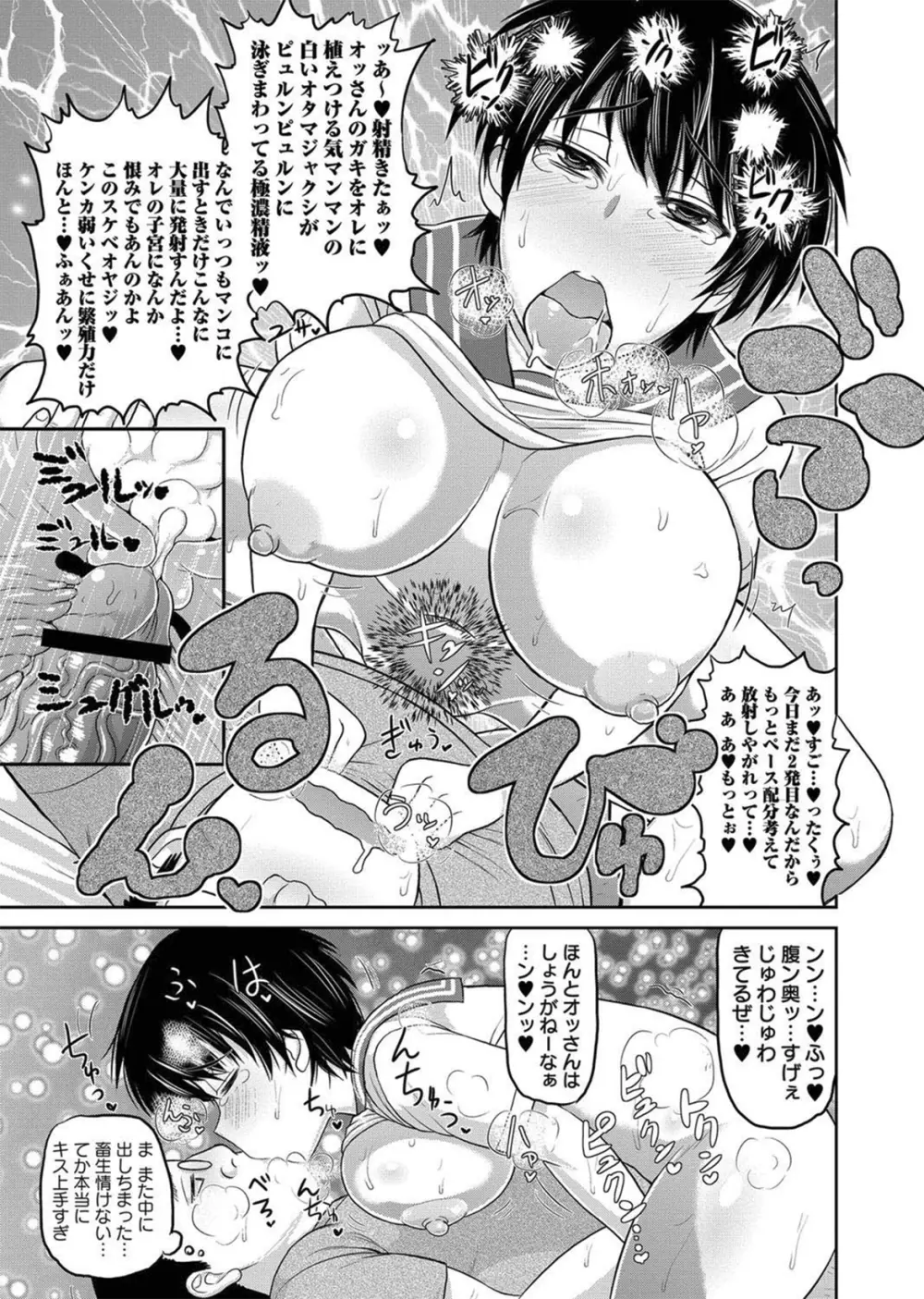 コミック・マショウ 2012年9月号 Page.56