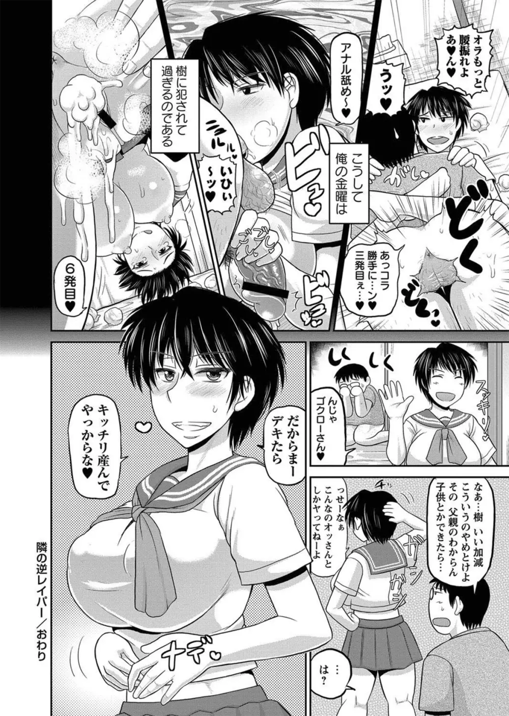 コミック・マショウ 2012年9月号 Page.57