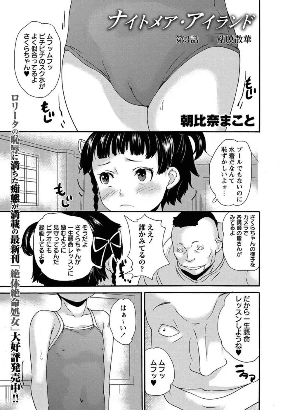 コミック・マショウ 2012年9月号 Page.60