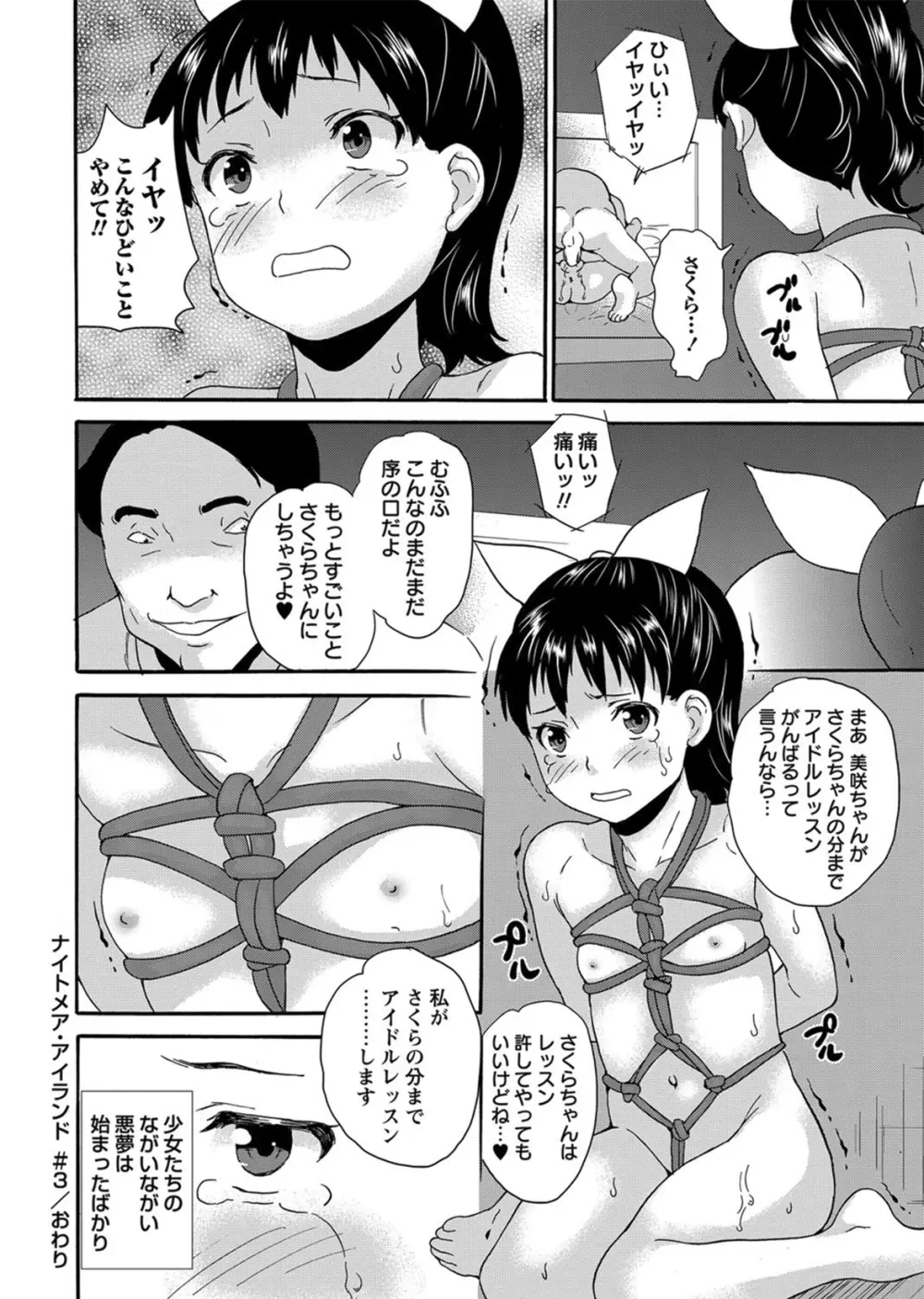 コミック・マショウ 2012年9月号 Page.75