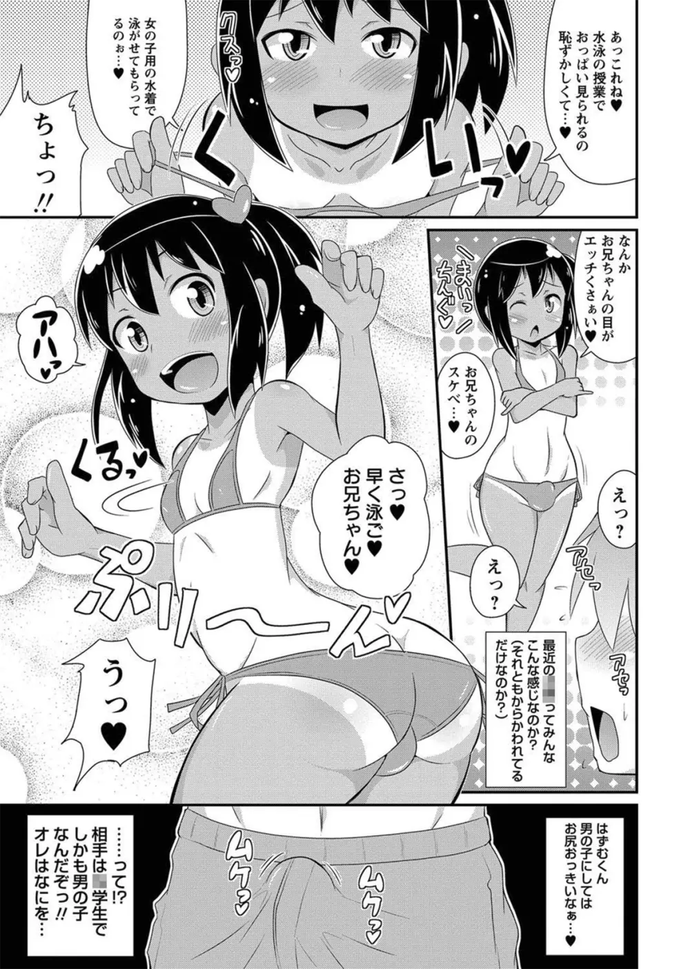 コミック・マショウ 2012年9月号 Page.80