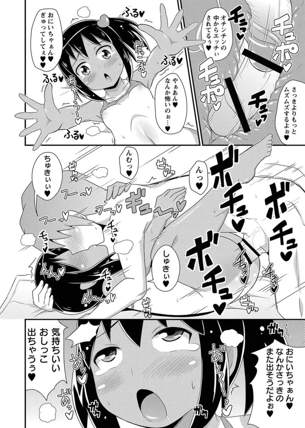 コミック・マショウ 2012年9月号 Page.89