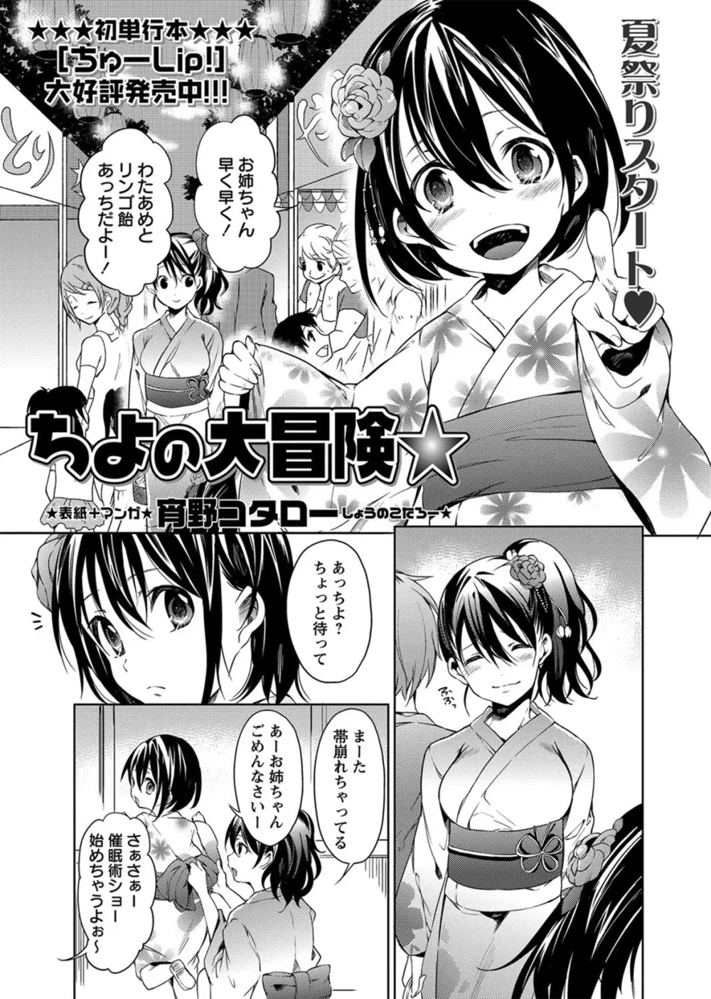 コミック・マショウ 2012年9月号 Page.92