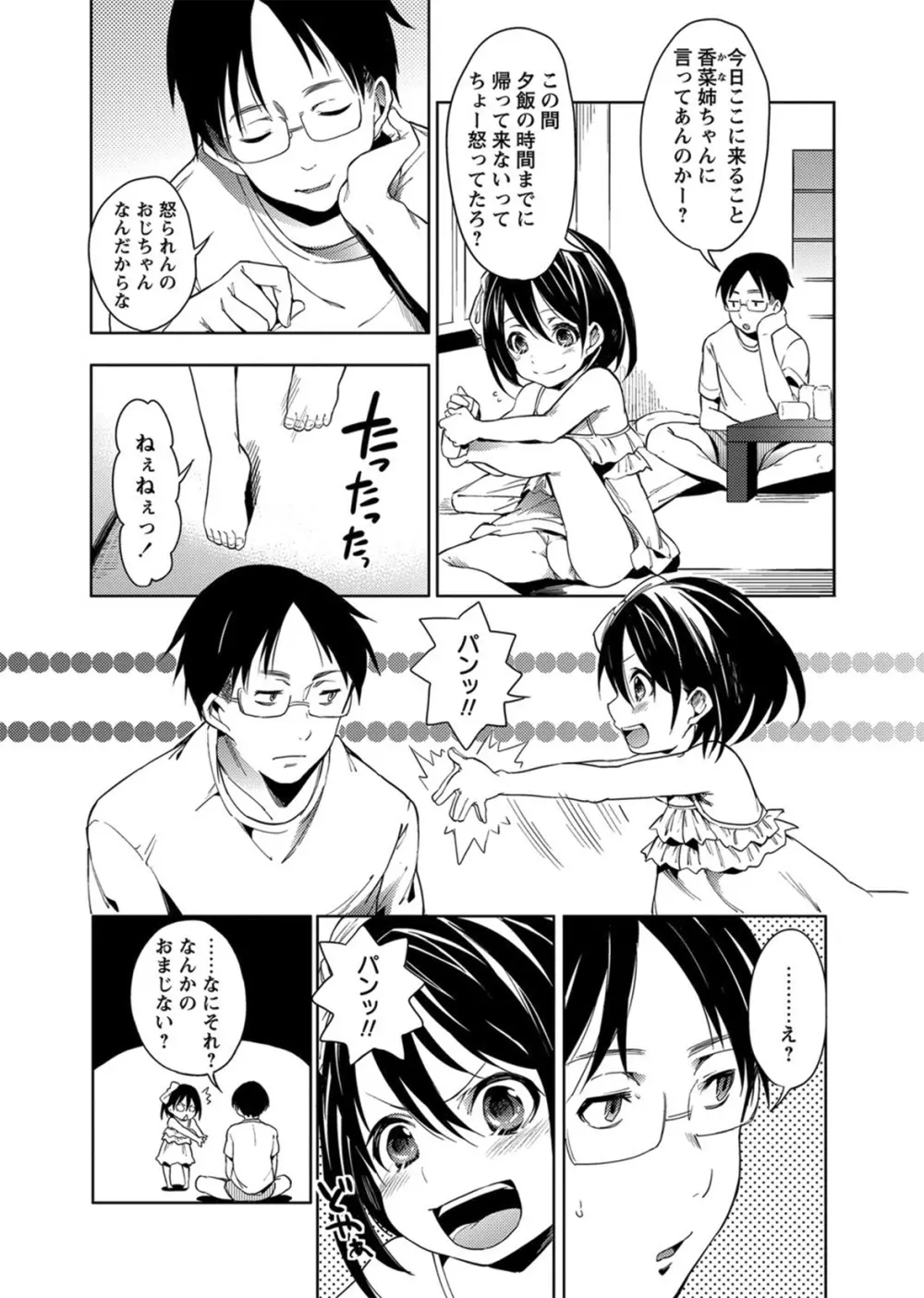 コミック・マショウ 2012年9月号 Page.95