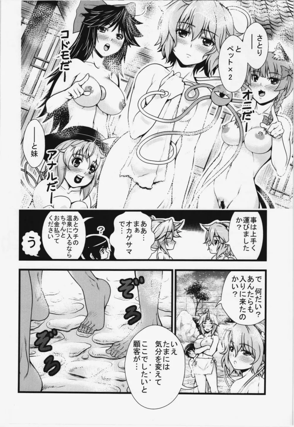 勇儀とショタっ子がまたズッコンバッコンする本 Page.12