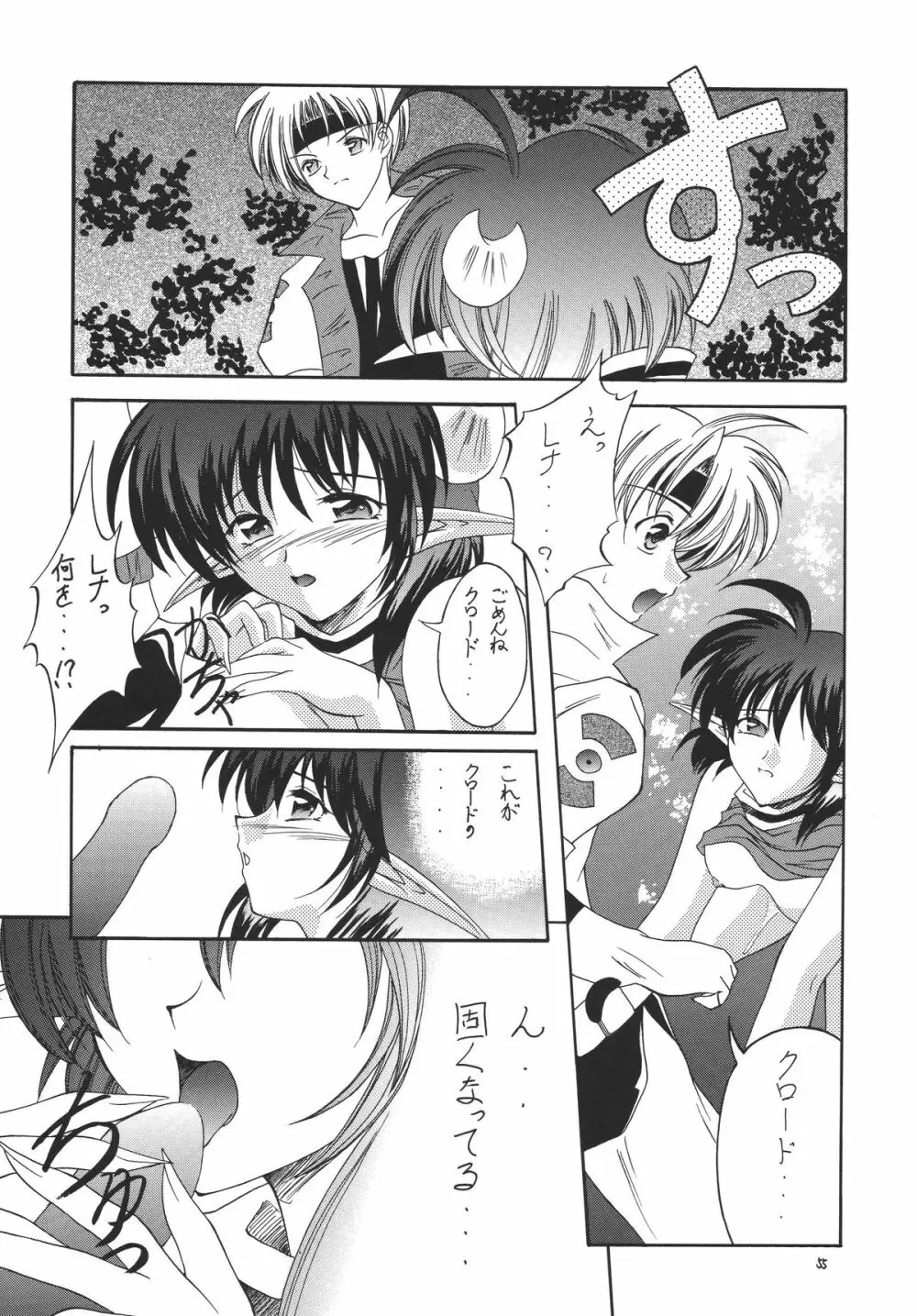 禿鷹の鉤爪 Page.55