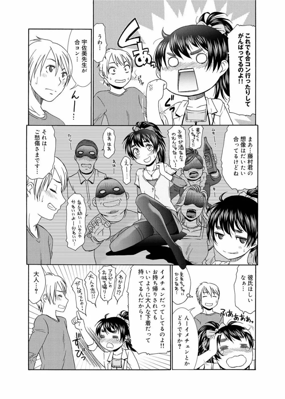 Momoiro Nurse Ch.01-09 Page.38