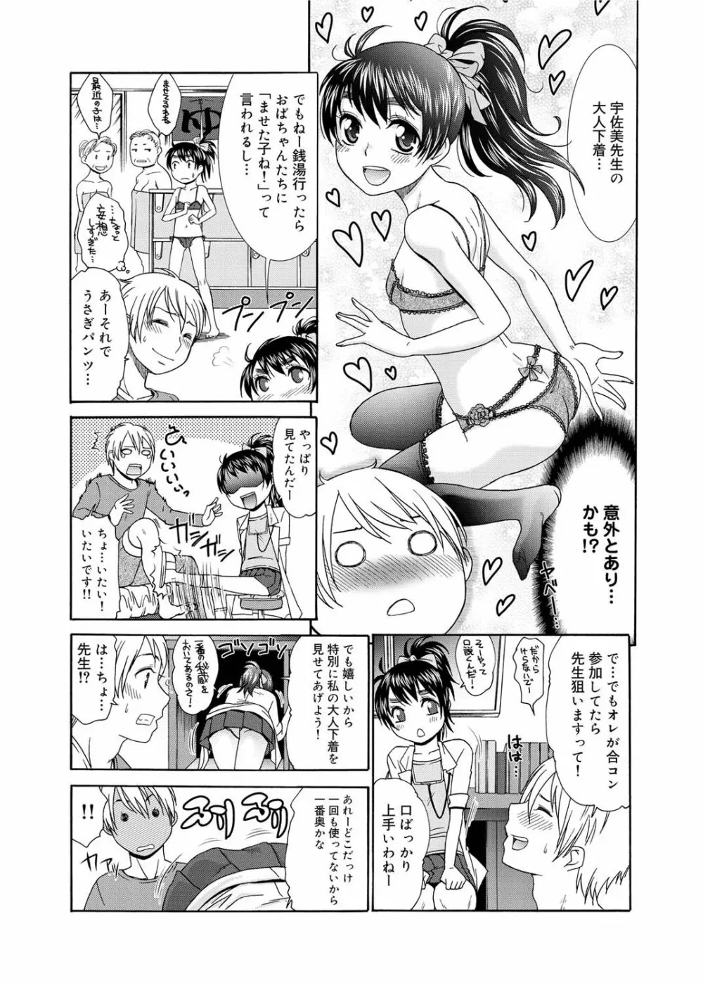 Momoiro Nurse Ch.01-09 Page.39