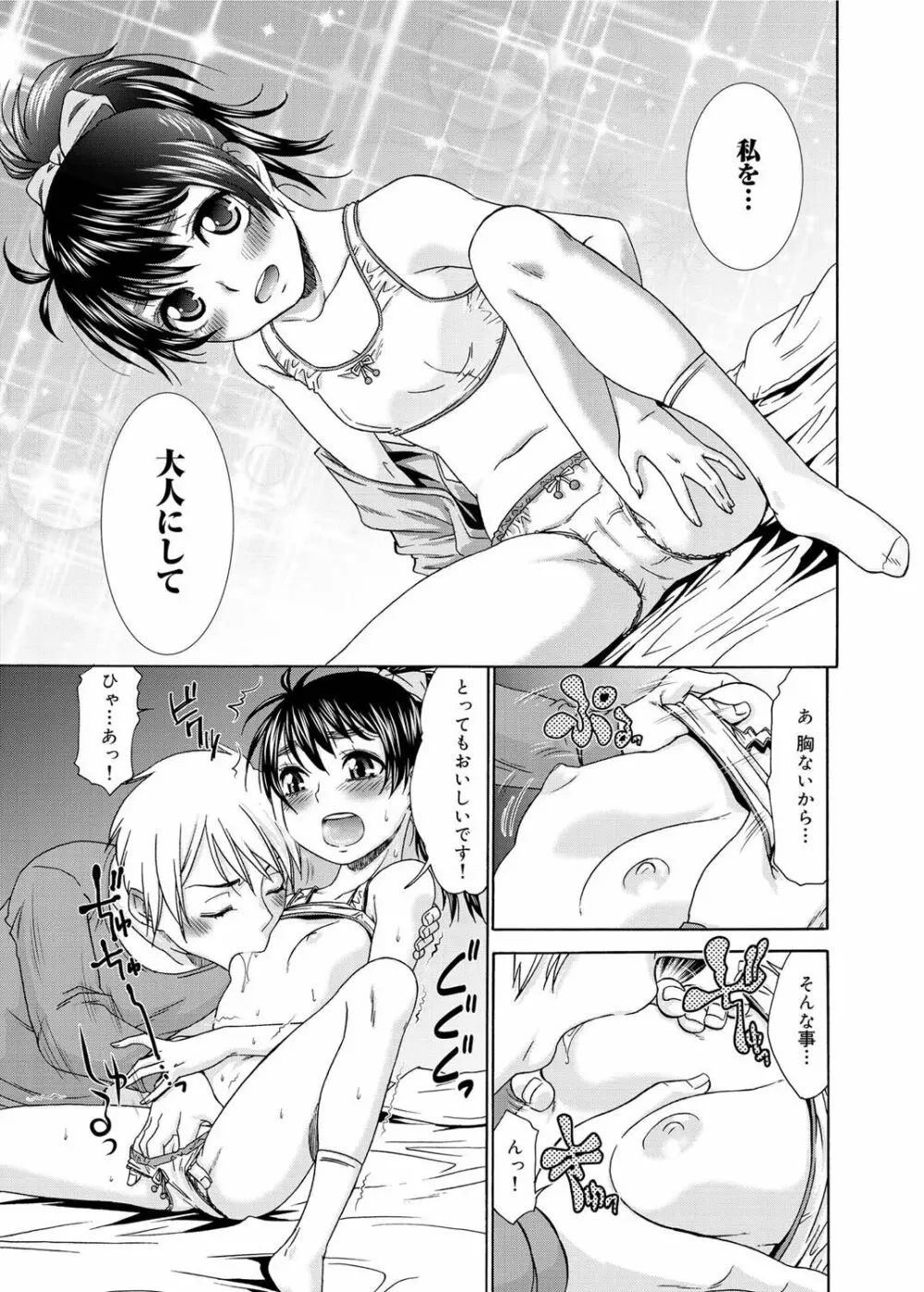 Momoiro Nurse Ch.01-09 Page.41