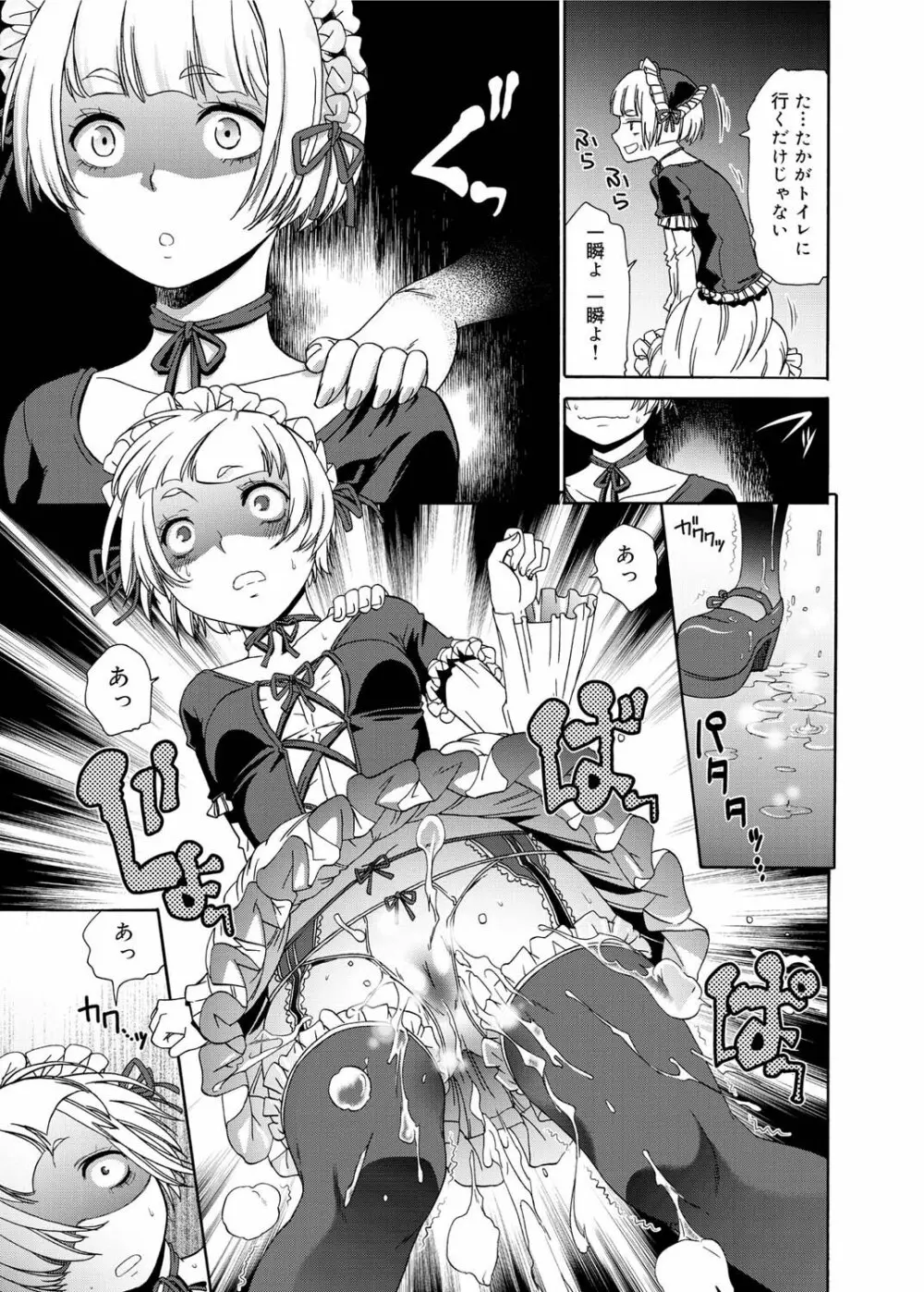 Momoiro Nurse Ch.01-09 Page.57