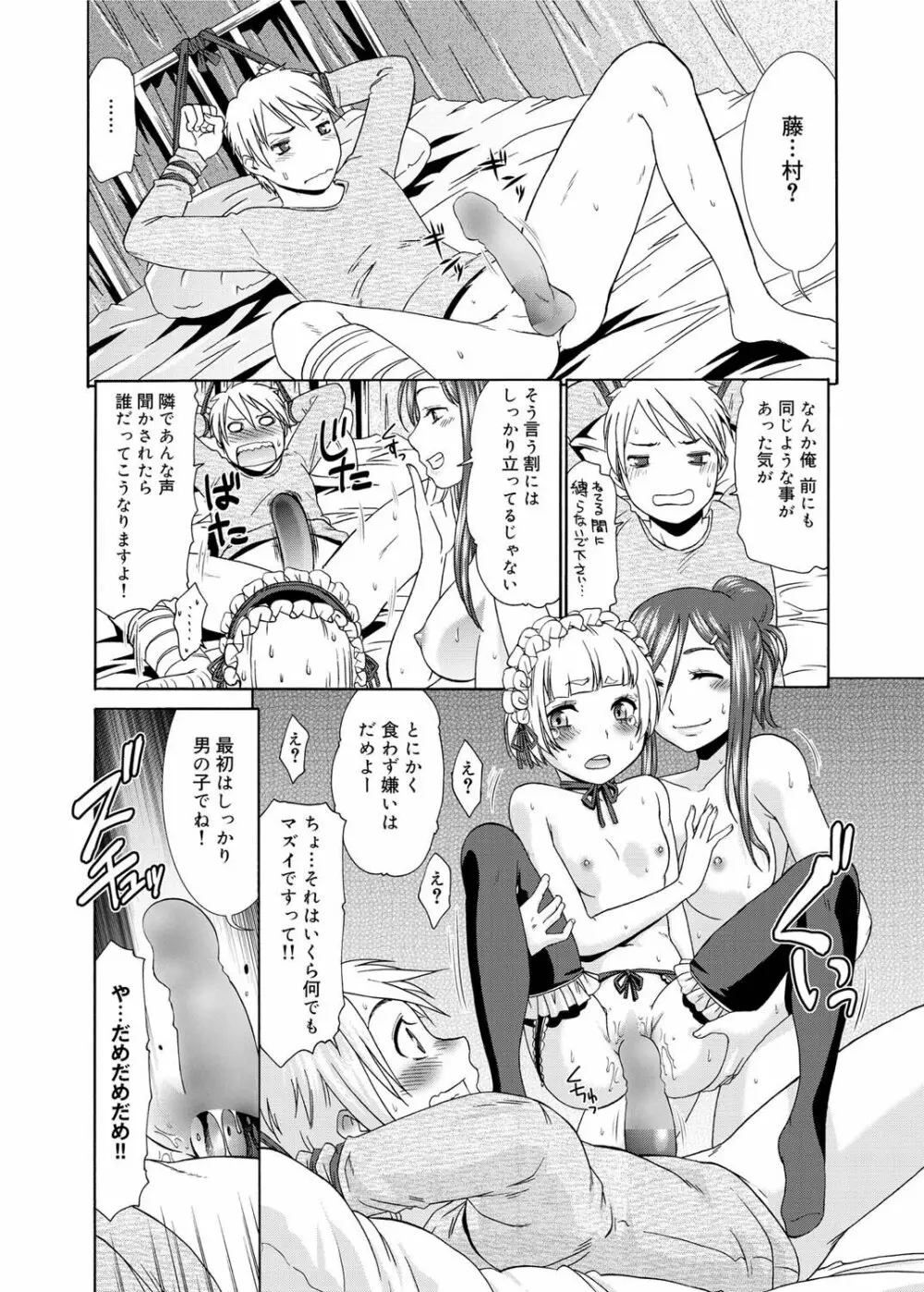 Momoiro Nurse Ch.01-09 Page.64