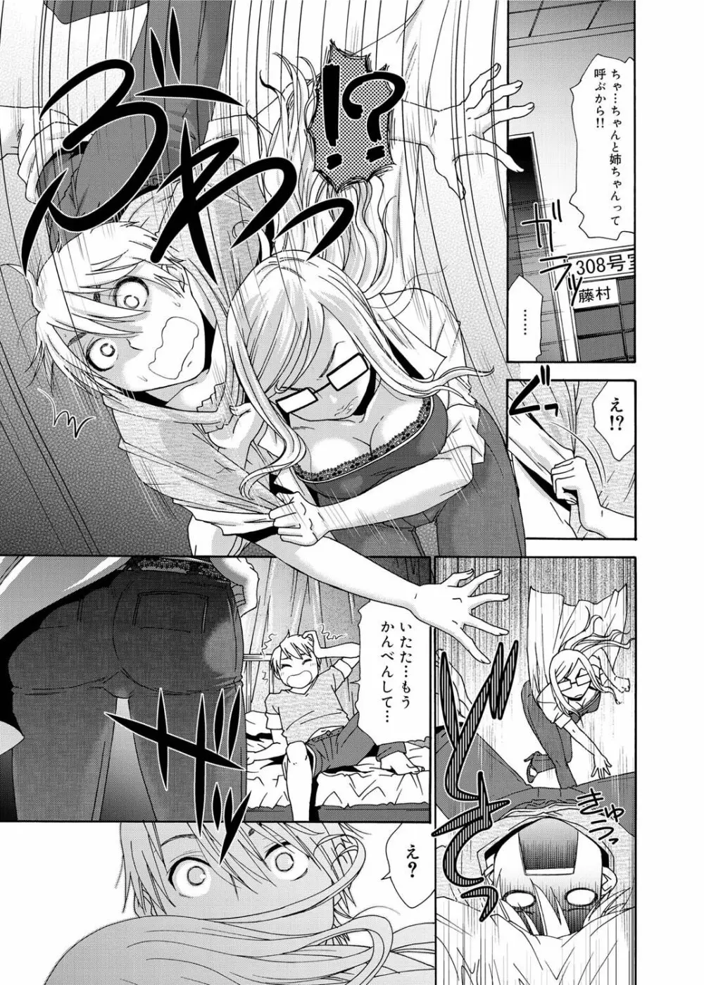 Momoiro Nurse Ch.01-09 Page.91