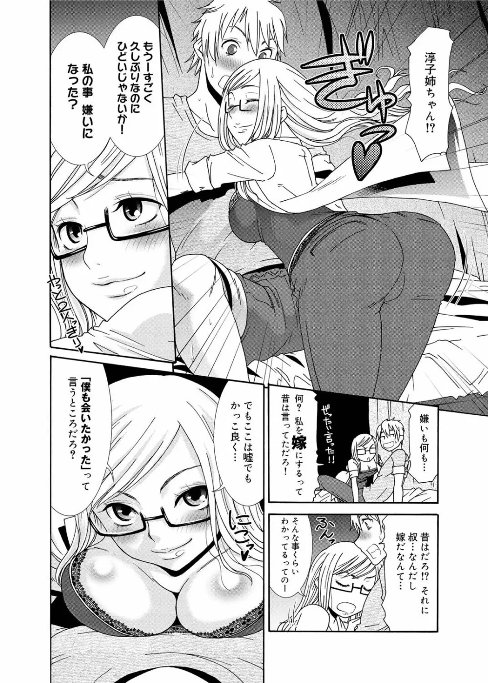 Momoiro Nurse Ch.01-09 Page.92