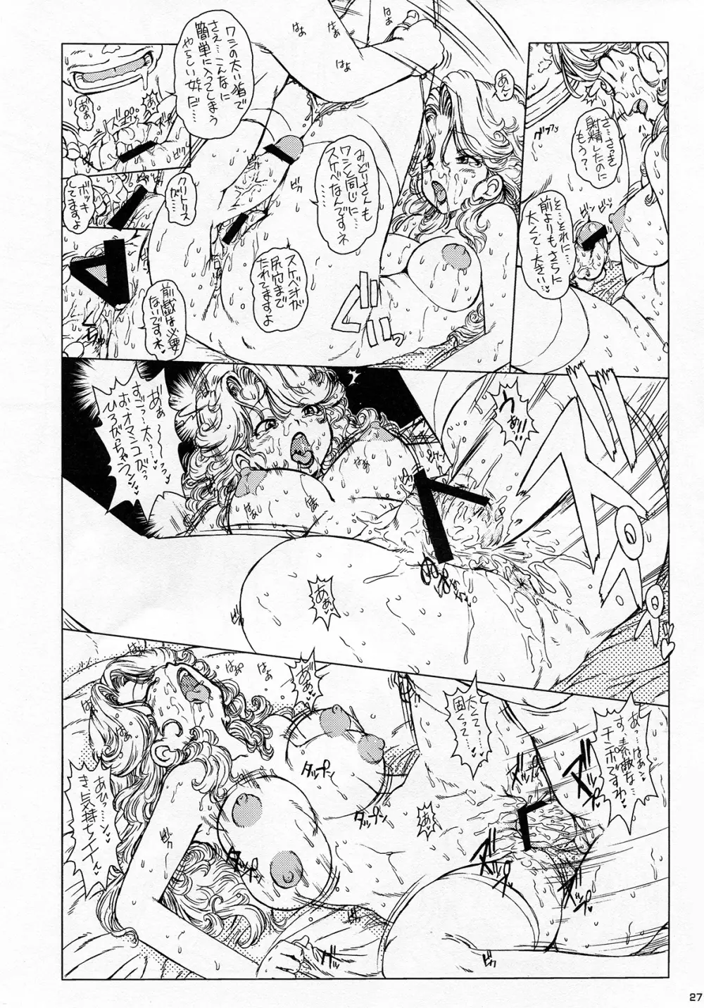 ATロマン Page.29