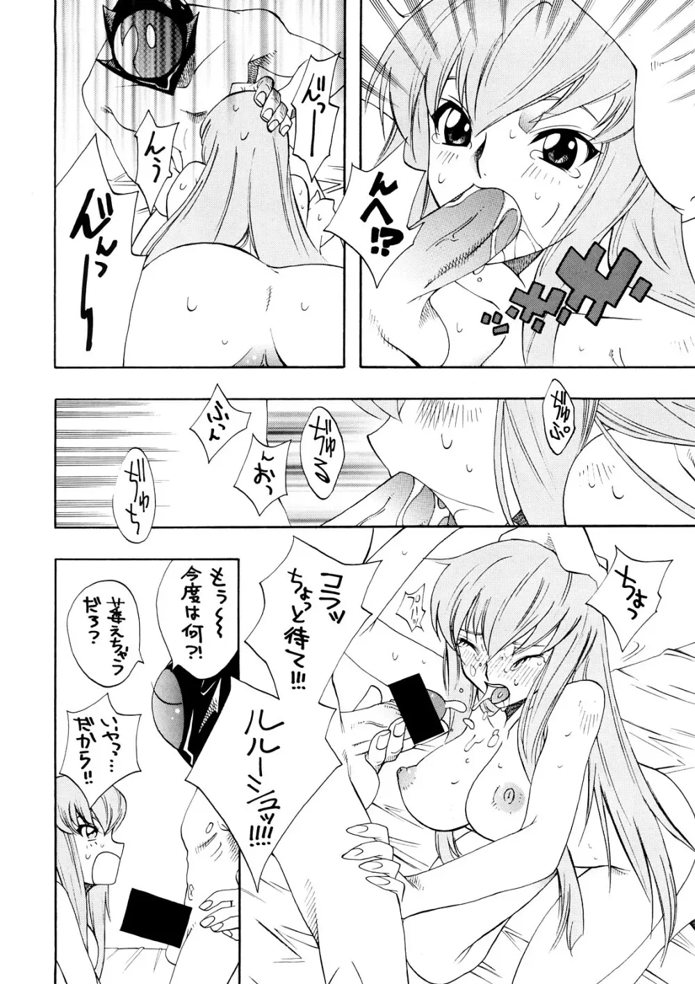 ガルるる Page.7