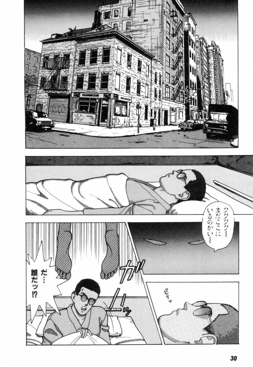 南極28号 第02巻 Page.29