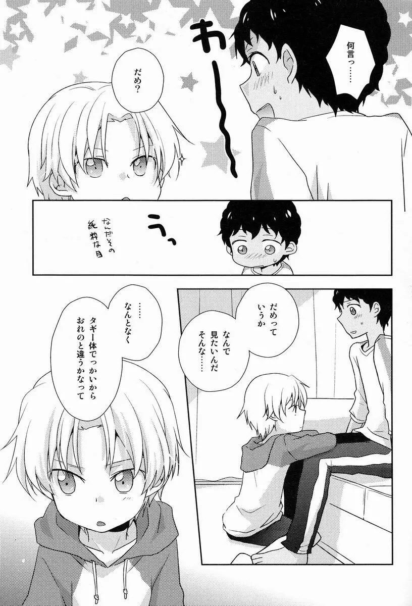 むすんでひらいて Page.6