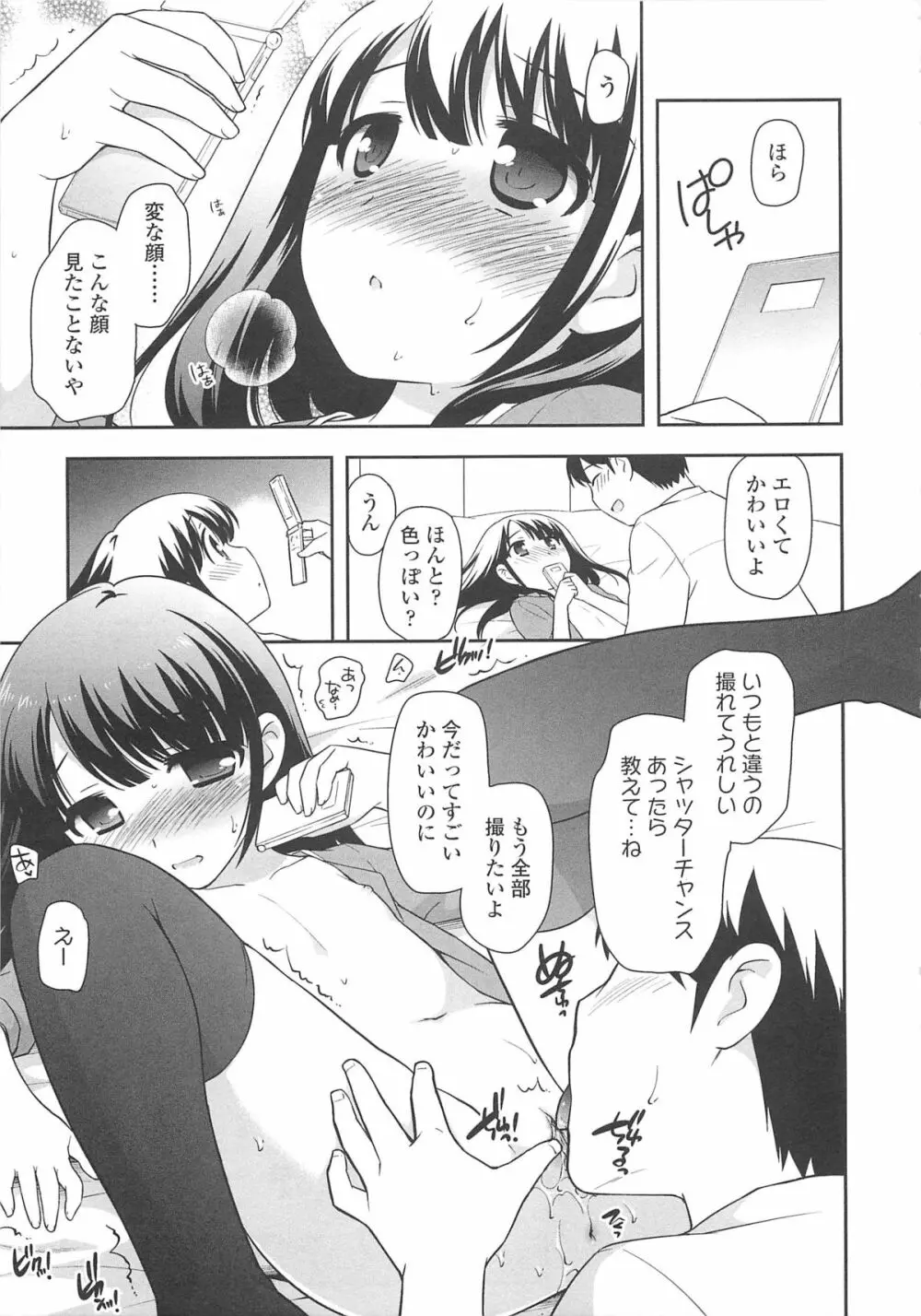 ちんちこちんこあくま Page.32