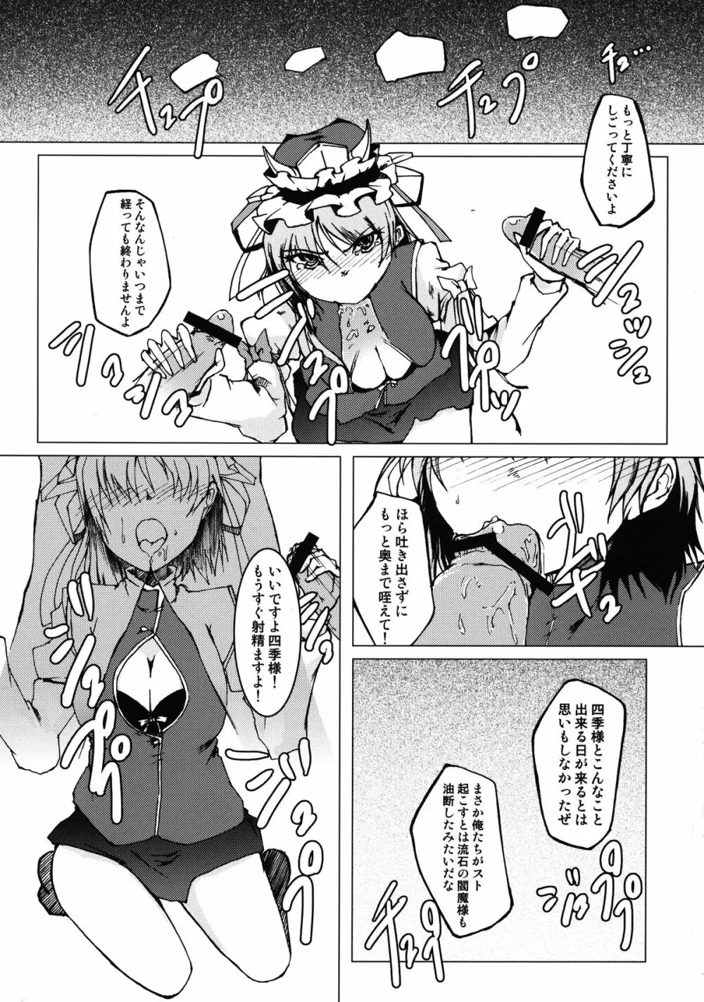 なんだ!そのおっぱいは!! Page.9