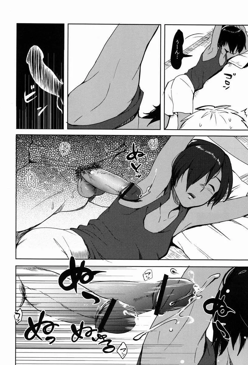 ×3歳はよく眠る Page.7