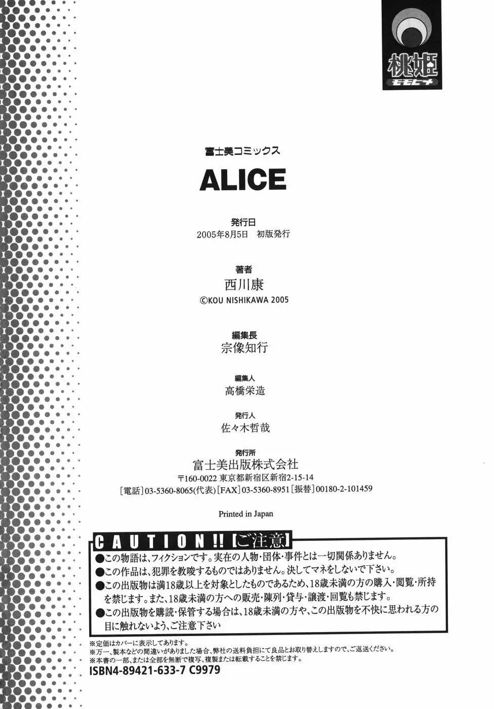 ALICE Page.198