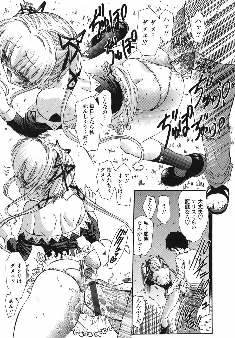 ALICE Page.91