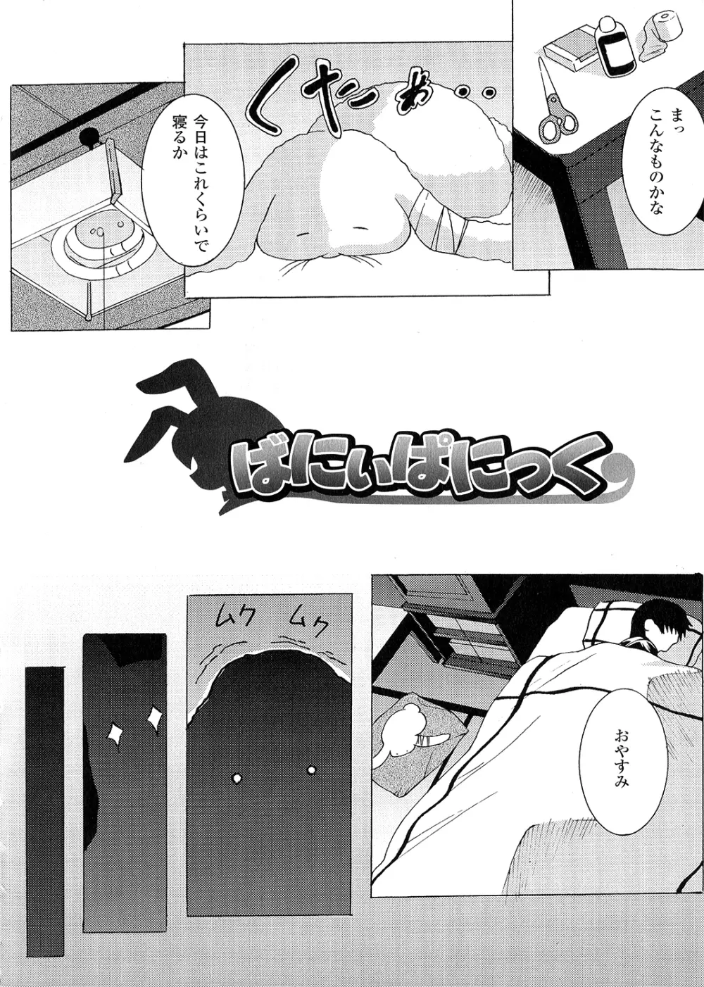 淫落の女傑 Page.150