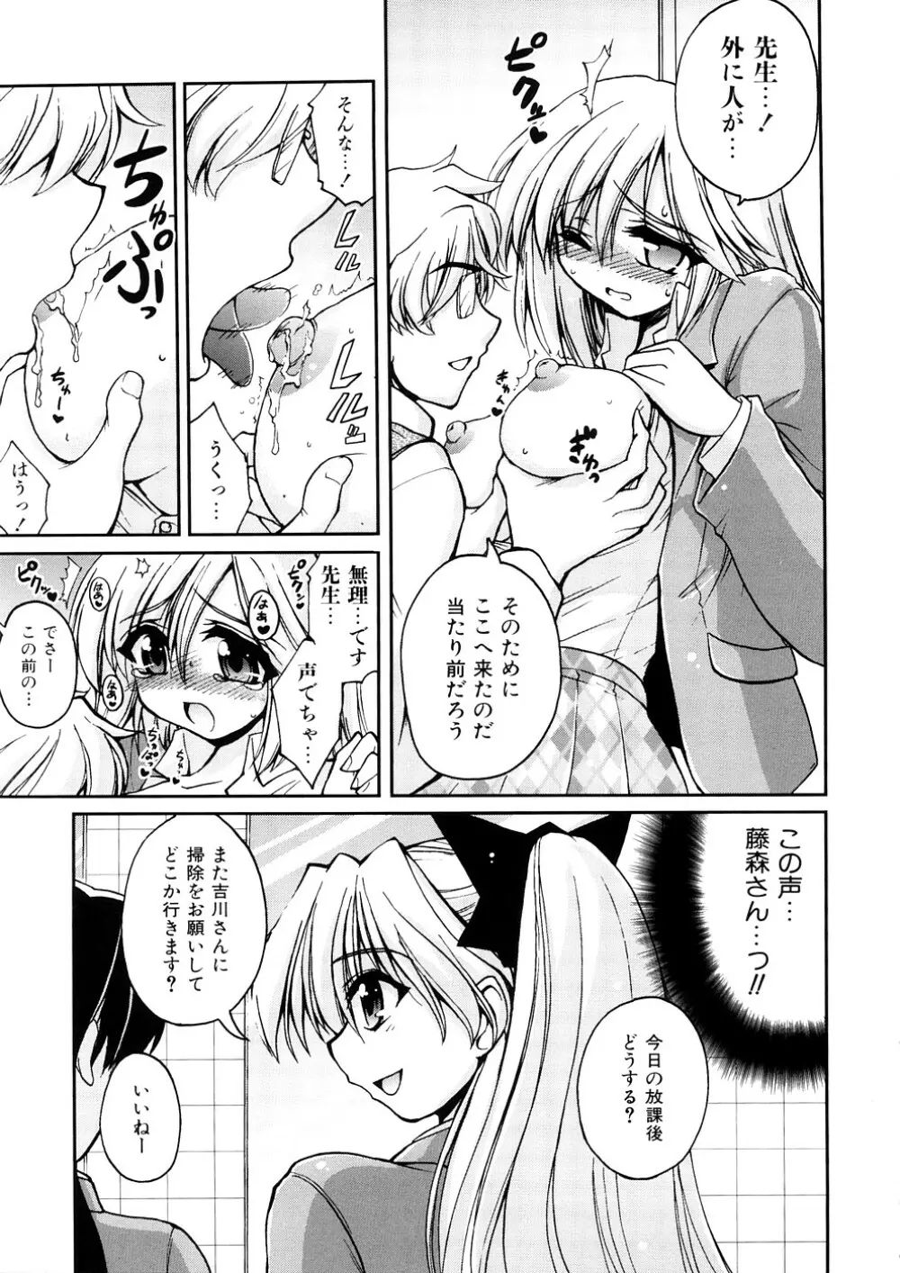 あねパイ Page.100