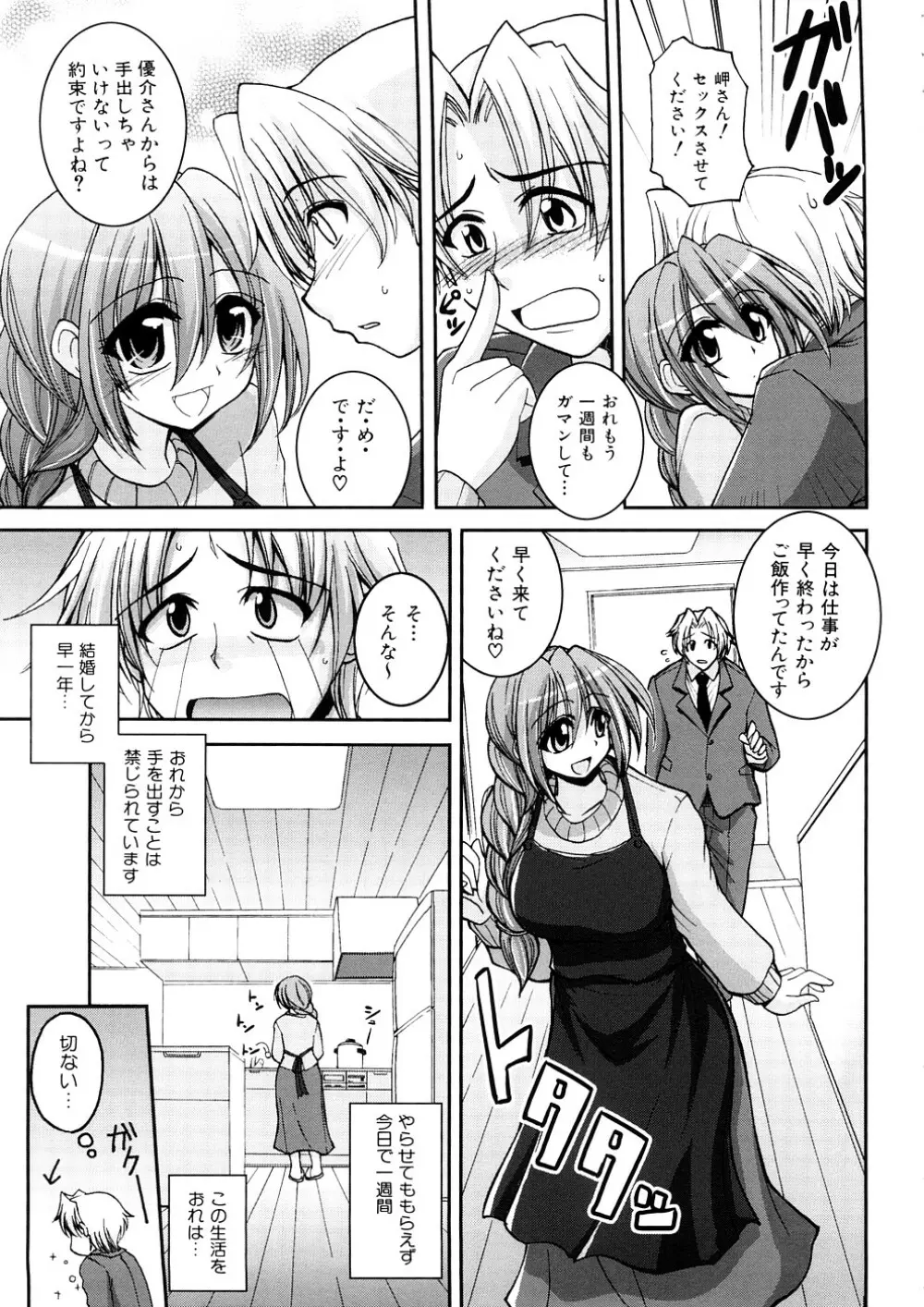 あねパイ Page.166