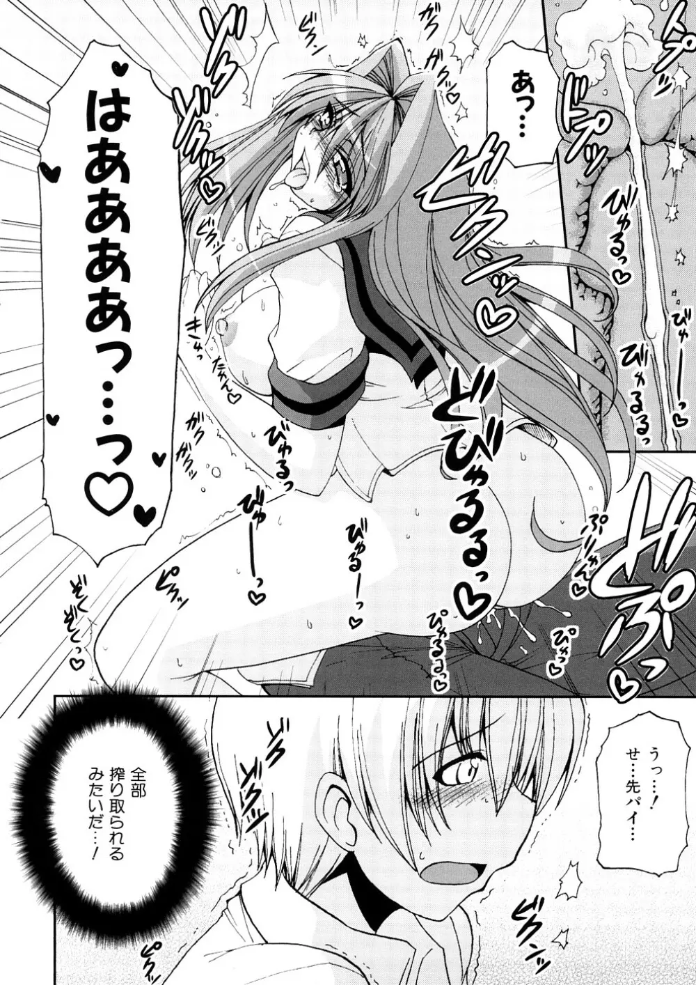 あねパイ Page.27