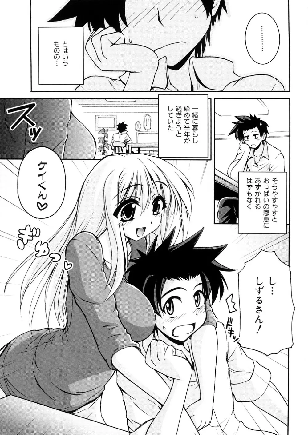 あねパイ Page.60