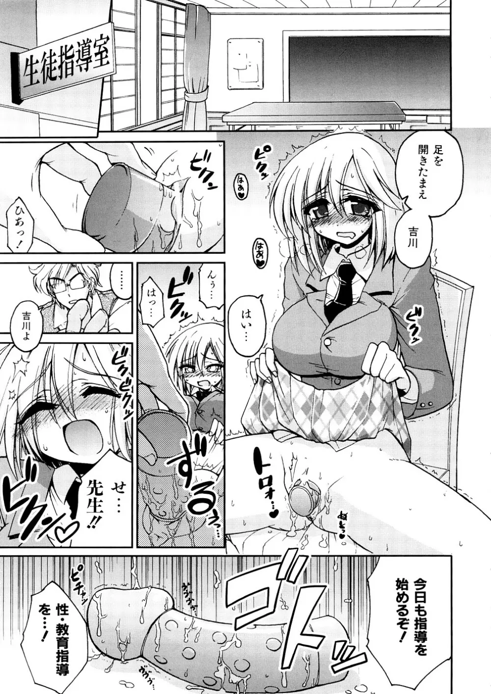 あねパイ Page.86