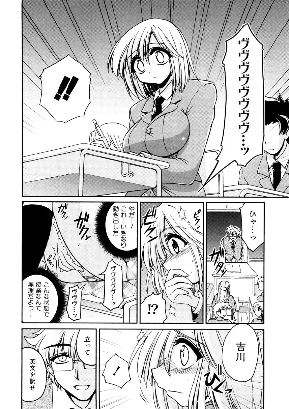 あねパイ Page.95