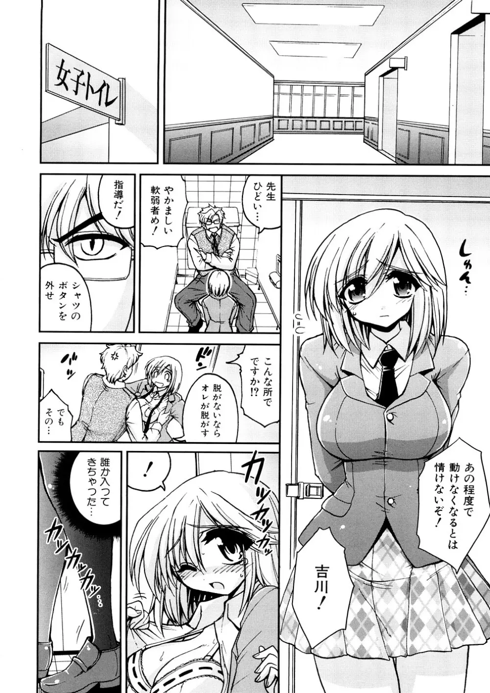 あねパイ Page.99