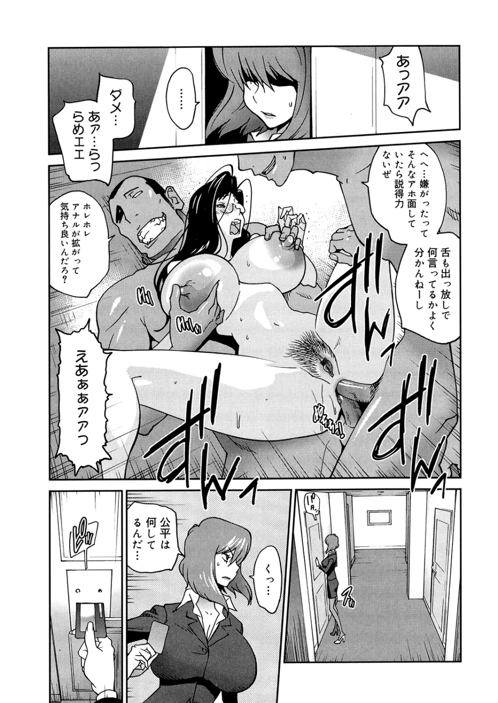 あの娘とアパマン Page.153