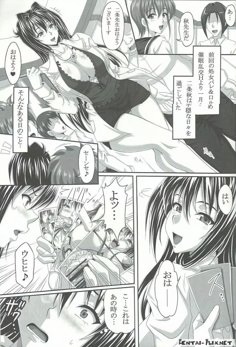 アヘン姫っ！2 Page.5