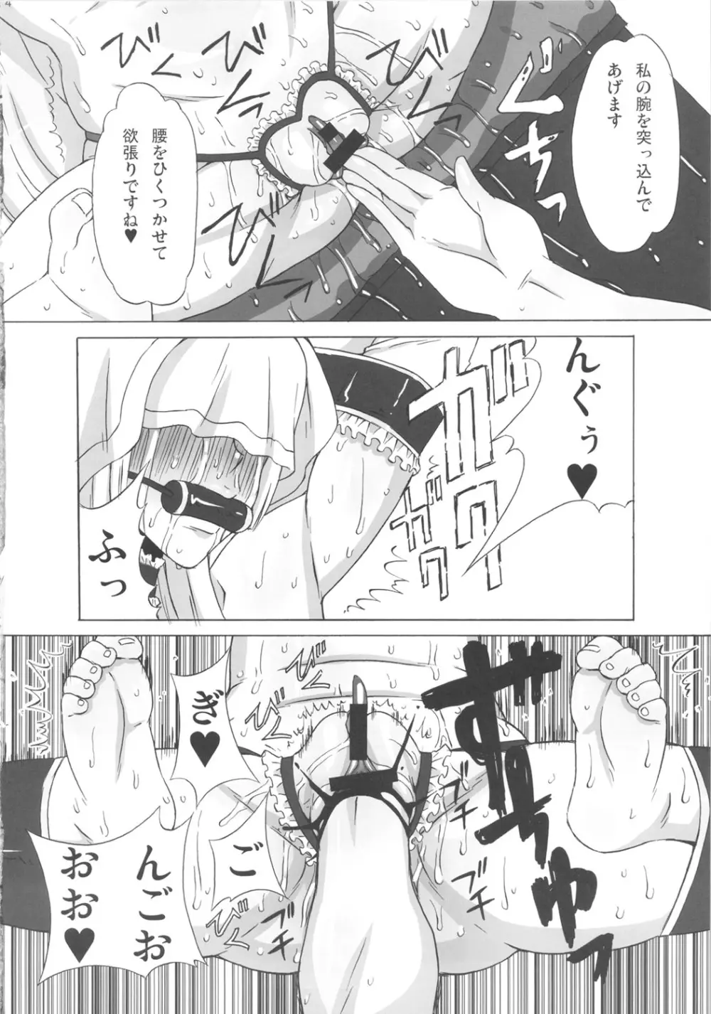 バルメさんにココを調教して貰った。 Page.25