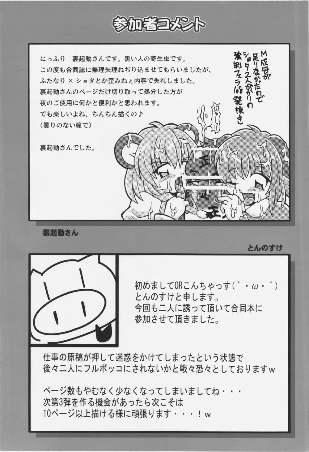 NHK Page.37
