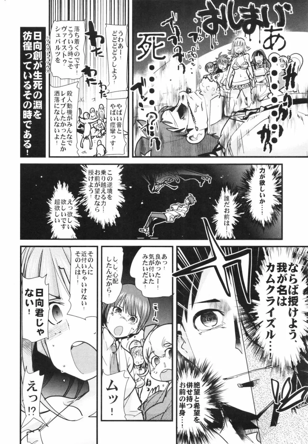 ダン！ガンガンガン！ズン！ババーン！ Page.5