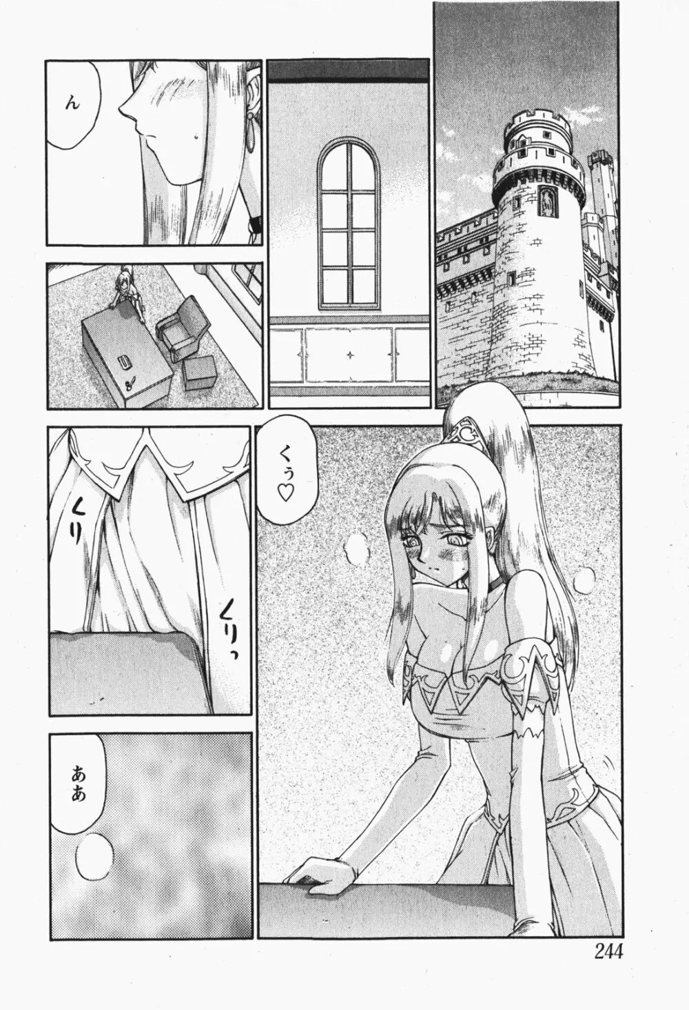 姫辱淫夢 アルフィナ Page.105