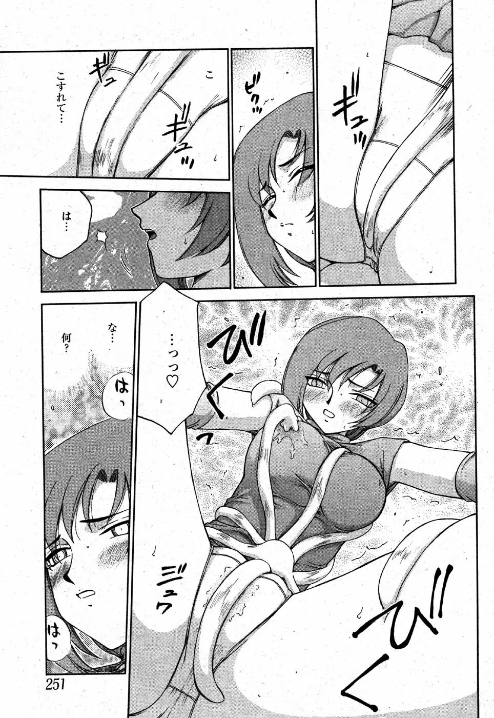 姫辱淫夢 アルフィナ Page.14