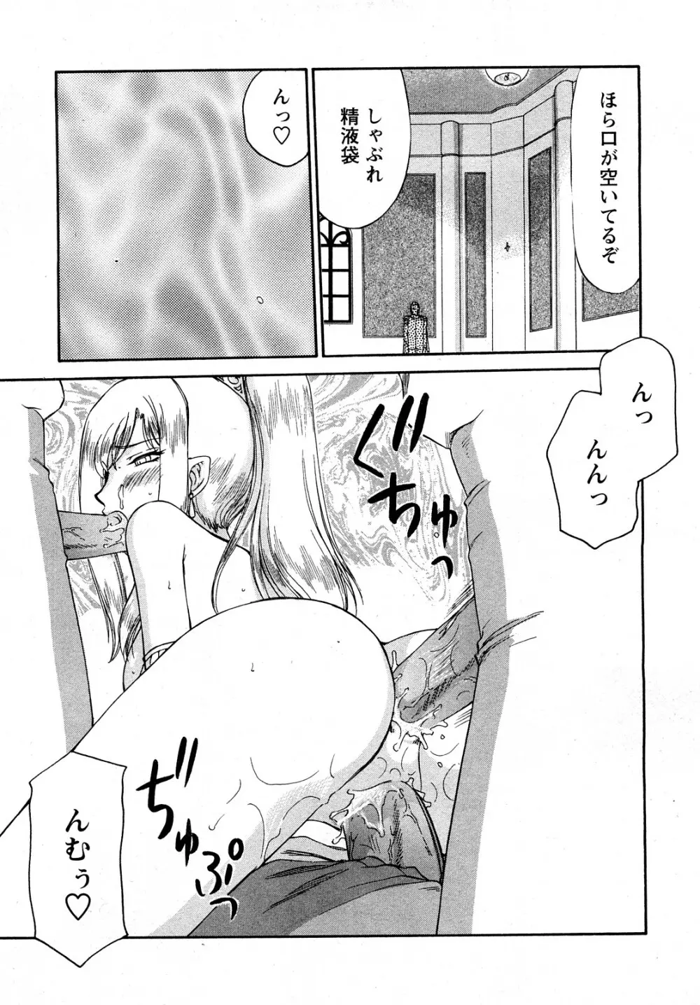 姫辱淫夢 アルフィナ Page.156