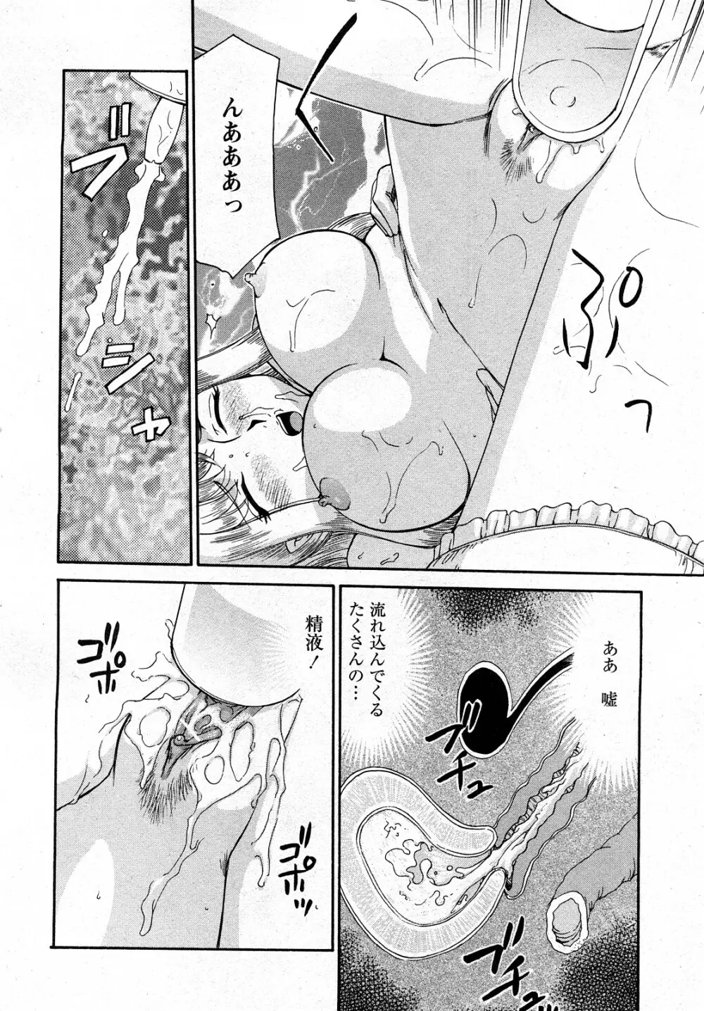 姫辱淫夢 アルフィナ Page.161