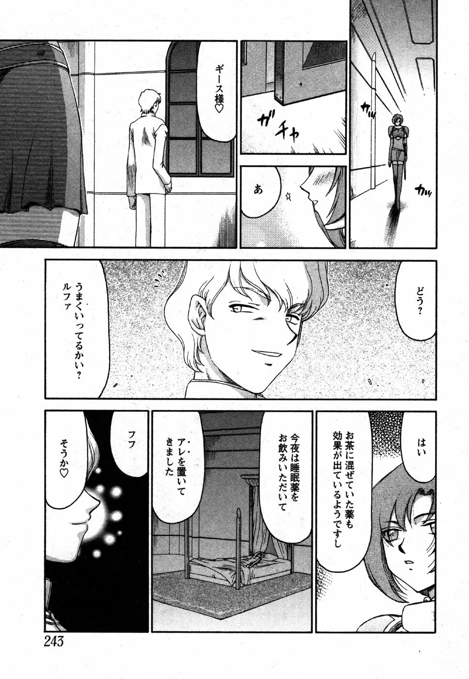 姫辱淫夢 アルフィナ Page.26