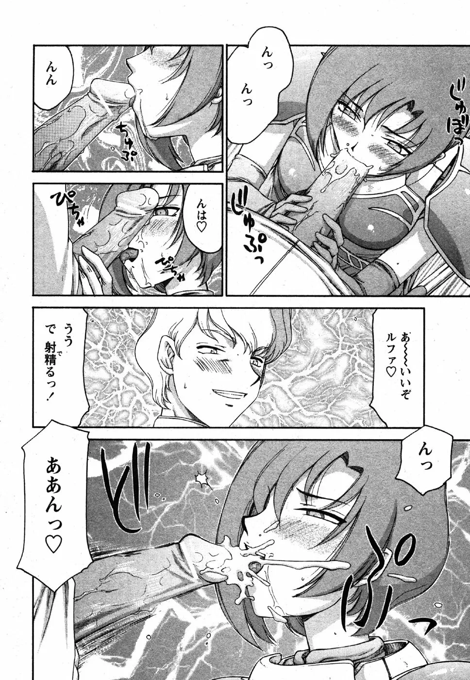 姫辱淫夢 アルフィナ Page.31