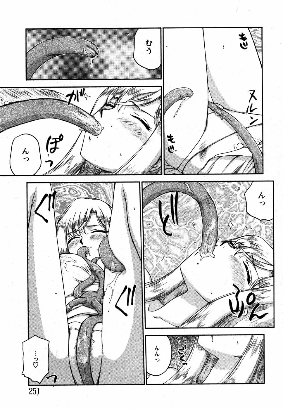 姫辱淫夢 アルフィナ Page.34